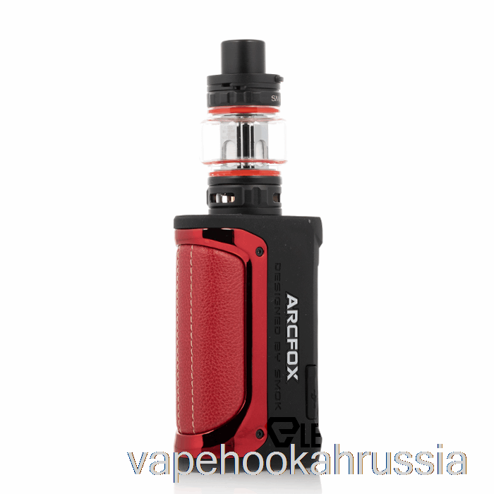 Vape Juice Smok Arcfox 230w Tc стартовый комплект призма красный